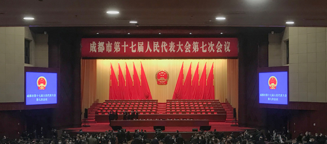 成都市第十七屆人民代表大會第七次會議順利召開，成都鷹皇科技燈光音響部門負責禮堂舞臺設備維保工作，為會議保駕護航