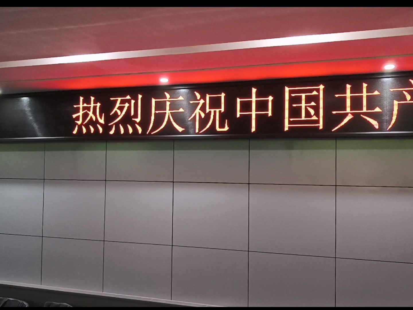 會(huì)議室會(huì)標(biāo)屏有什么用？成都鷹皇科技會(huì)議室音視頻系統(tǒng)案例分享