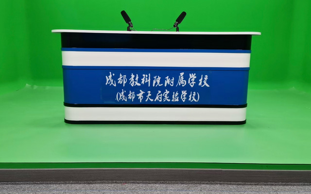 天府實(shí)驗(yàn)學(xué)校虛擬演播室錄播臺
