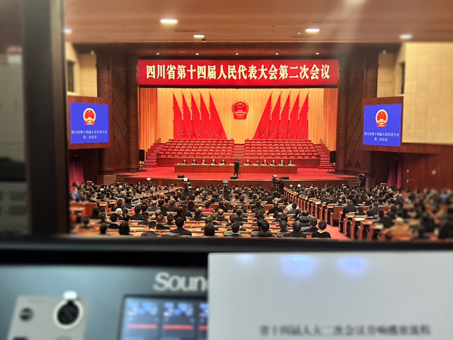 四川省十四屆人大二次會議順利召開 成都鷹皇燈光音響部門全程保駕護(hù)航