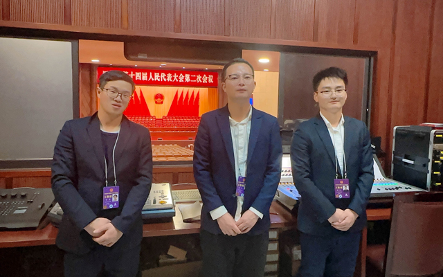 四川省十四屆人大二次會議順利召開 成都鷹皇燈光音響部門全程保駕護(hù)航