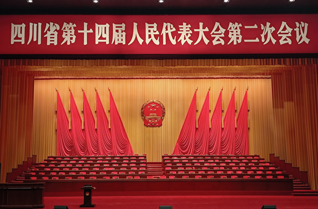 四川省十四屆人大二次會議順利召開 成都鷹皇燈光音響部門全程保駕護(hù)航