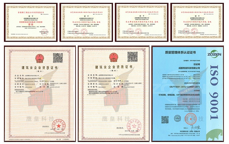 榮譽(yù)、資質(zhì)證書