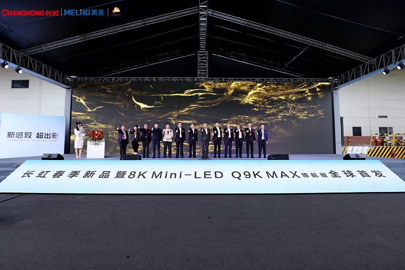 長虹發(fā)布國內(nèi)首款8K高刷MINI-LED電視 鷹皇科技為發(fā)布會(huì)提供活動(dòng)舞臺(tái)燈光音視頻服務(wù)