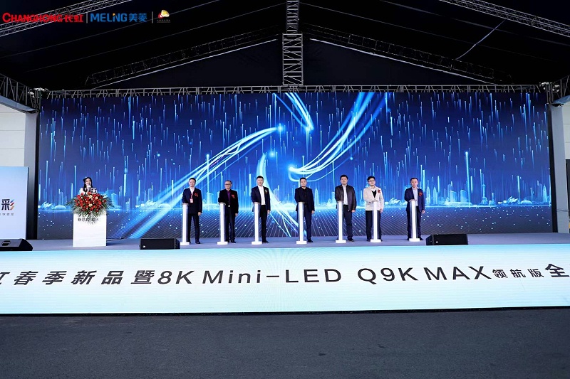 長虹發(fā)布國內(nèi)首款8K高刷MINI-LED電視 鷹皇科技為發(fā)布會(huì)提供活動(dòng)舞臺(tái)燈光音視頻服務(wù)