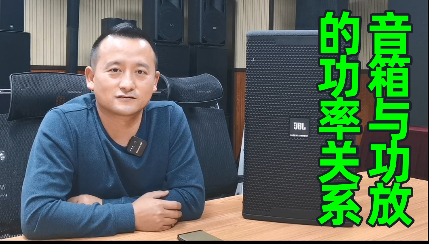 專業(yè)音箱需要配多大的功放？成都鷹皇科技燈光音響視頻工程為您解答