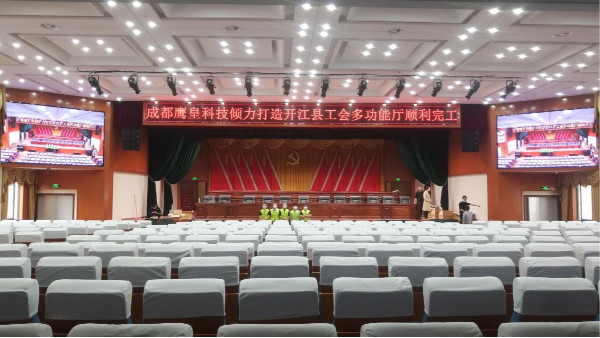 【喲喂】達州開江縣多功能舞臺燈光全是LED光源！