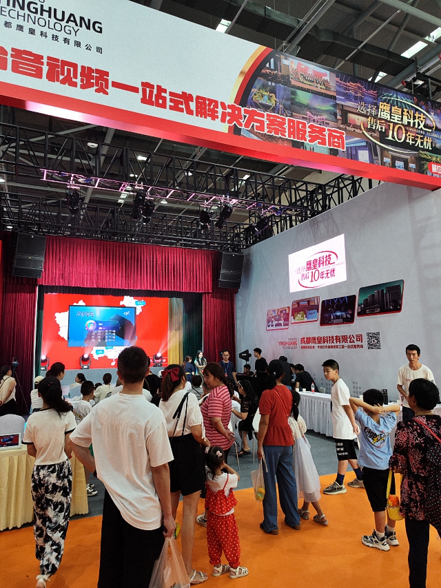 成都鷹皇科技舞臺音視頻一站式解決方案服務商亮相川渝毗鄰地區(qū)首屆教育體育(遂寧)展覽會