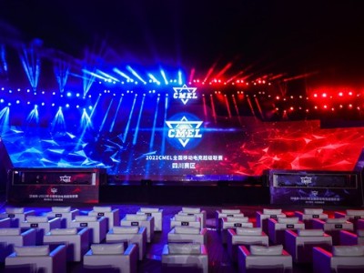 2022全國(guó)移動(dòng)電競(jìng)超級(jí)聯(lián)賽邛崍揭幕賽開(kāi)啟，鷹皇舞臺(tái)燈光音響視頻助力賽事精彩呈現(xiàn)