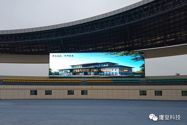 貴陽修文體育中心P10戶外全彩LED大屏建設(shè)項目