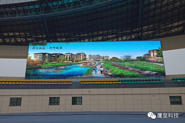貴陽修文體育中心P10戶外全彩LED大屏建設(shè)項目