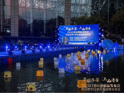 2024呂梁山酒新品發(fā)布會戶外活動舞臺搭建：浮島水上盛宴華彩初現