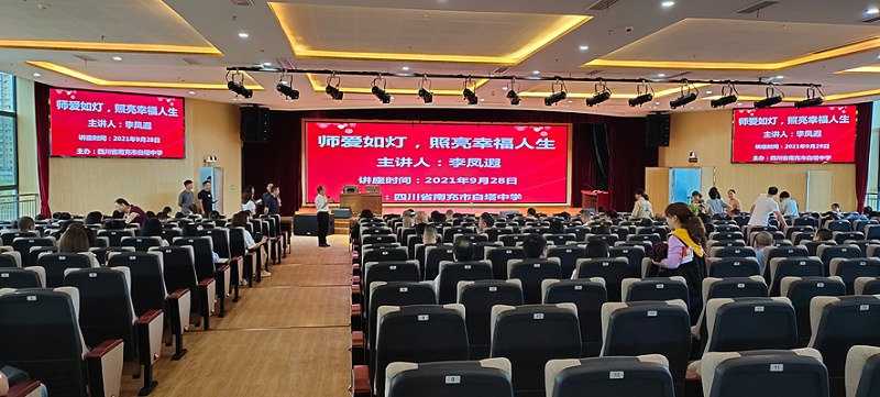 南充白塔中學(xué)LED顯示系統(tǒng)會(huì)議擴(kuò)聲系統(tǒng)、錄播系統(tǒng)工程項(xiàng)目