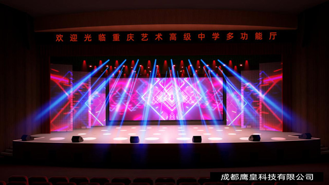 重慶某中學多功能劇場燈光音視頻舞臺機械設計方案 成都鷹皇燈光音響工程