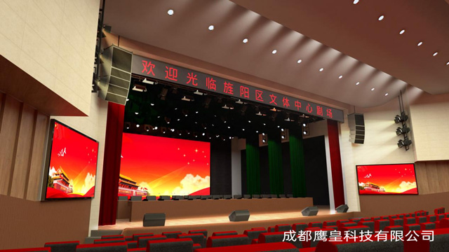 德陽文體中心劇場燈光音響、舞臺(tái)機(jī)械及顯示屏工程設(shè)計(jì)方案 成都鷹皇燈光音響工程