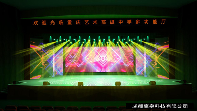 重慶某中學(xué)多功能劇場燈光音視頻舞臺(tái)機(jī)械設(shè)計(jì)方案 成都鷹皇燈光音響工程