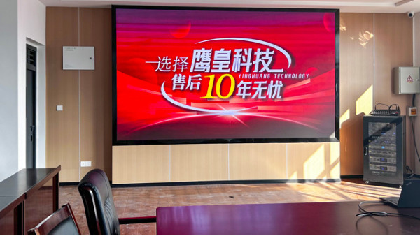 打造高效溝通環(huán)境：學(xué)校會(huì)議室LED顯示屏、會(huì)議音響系統(tǒng)建設(shè)方案