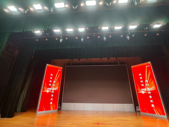 成都工業(yè)學(xué)院長(zhǎng)虹會(huì)堂舞臺(tái)燈光與專(zhuān)業(yè)音響設(shè)備改造工程