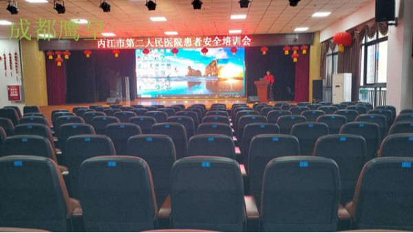 內(nèi)江市第二人民醫(yī)院多功能廳/會(huì)議室舞臺(tái)燈光、音響、LED顯示屏項(xiàng)目