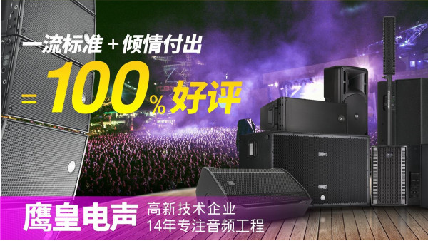 燈光音響租賃的禁忌有哪些？