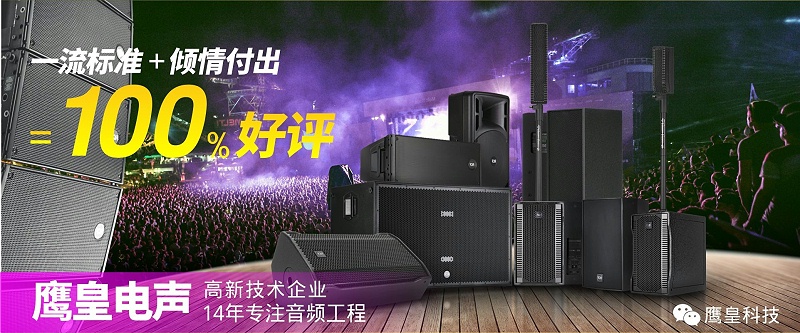 揭秘:會(huì)議室音響用哪個(gè)品牌比較好？