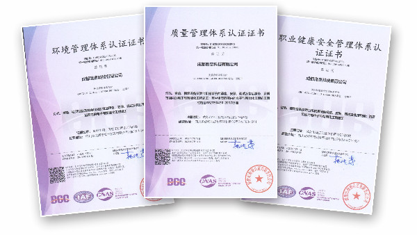 喜訊：我司再次通過(guò)ISO9001、ISO14001、ISO45001三體系認(rèn)證審核！