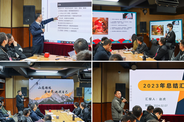 成都鷹皇科技召開2024新春開工會議暨2023年度總結(jié)大會