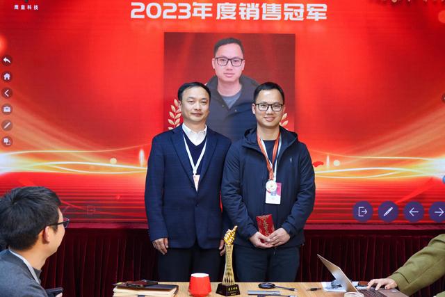 成都鷹皇科技召開2024新春開工會議暨2023年度總結(jié)大會