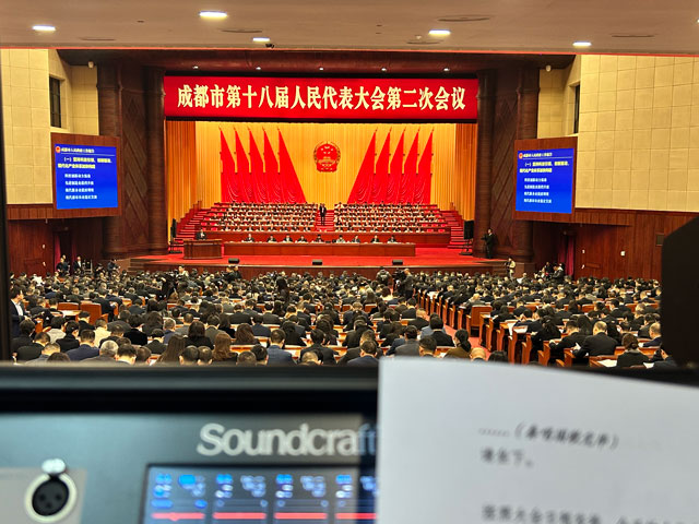 堅(jiān)守崗位，為大會(huì)保駕護(hù)航——成都鷹皇燈光、音響技術(shù)服務(wù)團(tuán)隊(duì)為市人大會(huì)議提供技術(shù)保障