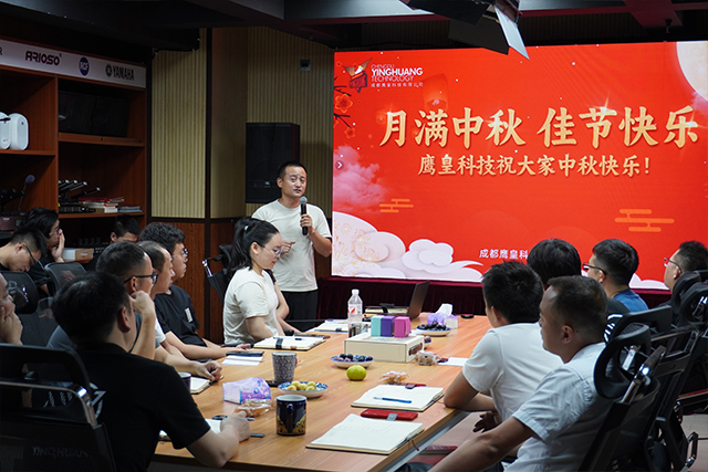 經(jīng)濟(jì)下行，公司如何做到穩(wěn)步發(fā)展——鷹皇科技全員工作座談會(huì)成功舉辦