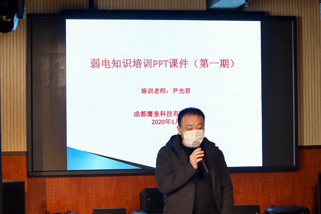 鷹皇科技開展線上知識培訓，第一期弱電知識講座