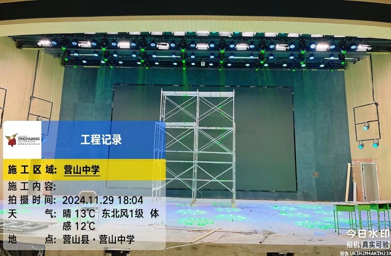 多功能廳的舞臺燈光、音響、視頻工程