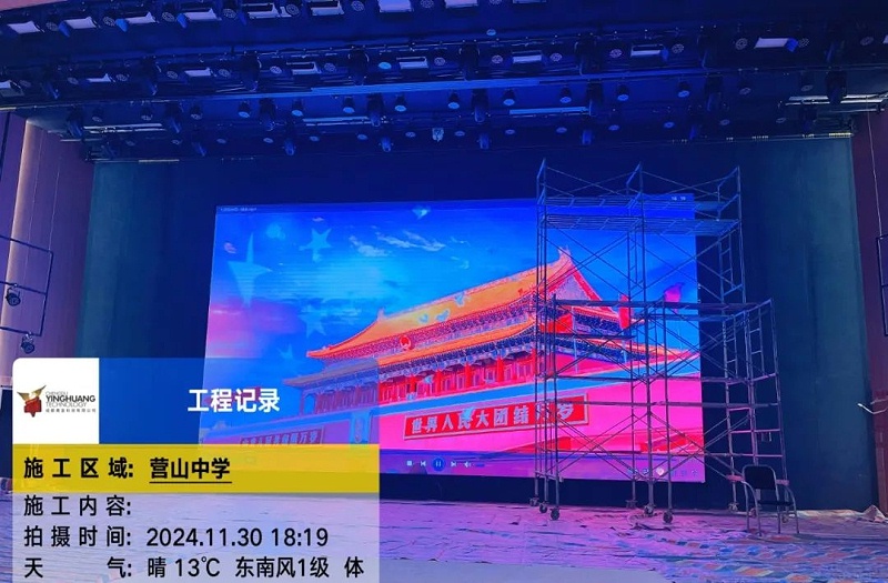 多功能廳的舞臺燈光、音響、視頻工程