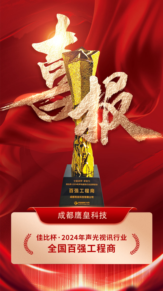 鷹皇科技11月簡報(bào)｜霜華凝志 科技雄姿鑄豐功