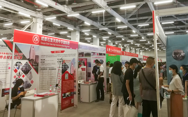2020成都市中等學(xué)校招生咨詢會