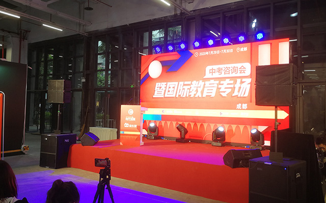 2020成都市中等學(xué)校招生咨詢會