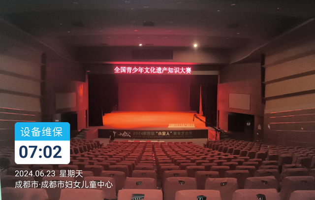 成都市婦女兒童中心劇場舞臺(tái)燈光音響設(shè)備維護(hù)