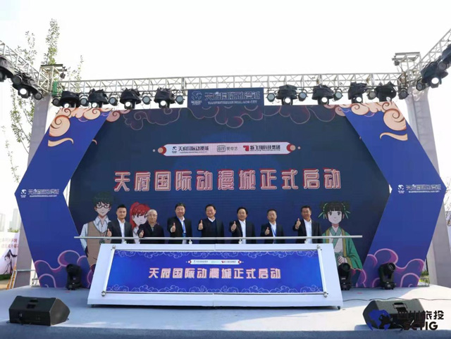 啟動！天府國際動漫城—鷹皇科技全力保障