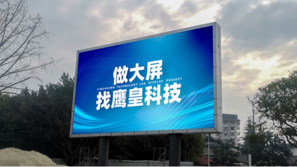 做大屏找鷹皇科技 西充紀(jì)信廣場戶外雙立柱LED顯示屏項目施工紀(jì)實