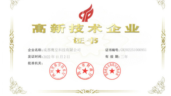 喜報！熱烈祝賀我司再獲“高新技術(shù)企業(yè)”殊榮
